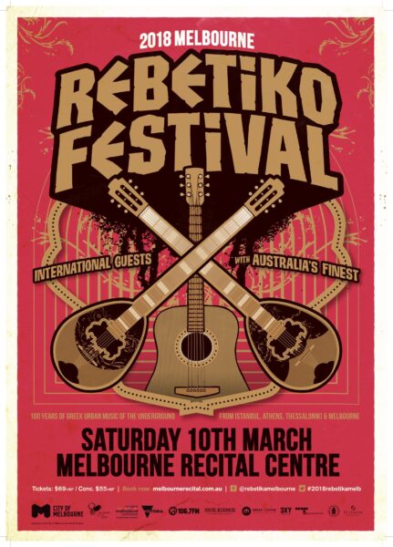 Example of the 2018 Rebetiko Festival poster with the date Saturday 10th of March and the venue being Meblourne Recital Centre