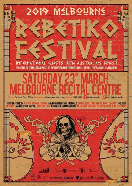 an example of the rebetko festival poster with the text: 2019 M4LBOLRNS REBETIKO FESTIVAL INTeRNATIONAL «U<STS WITH AUSTRALIA'S FIN<ST 100 YEARS OF GREEK URBAN MUSIC OF THE UNDERGROUND FROM ISTANBUL, ATHENS, THESSALONIKI G MELBOURNE SATURDAY 23" ° MARCH MELBOURNE RECITAL CENTRE